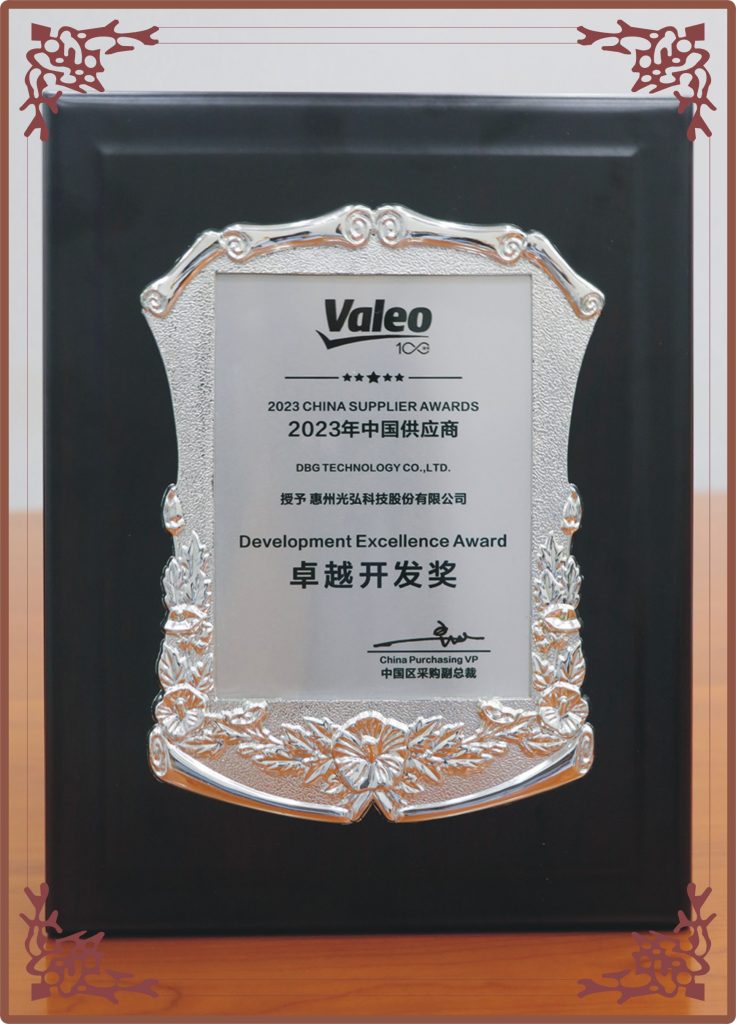 祝贺!光弘科技荣获法雷奥“卓越开发奖” 微信图片 20230826084829 736x1024 - 祝贺!光弘科技荣获法雷奥“卓越开发奖”