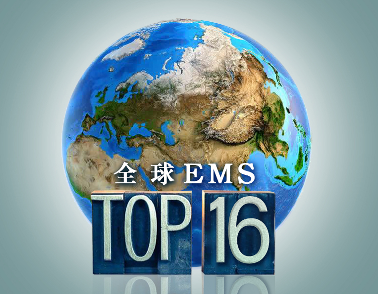 第16位!光弘科技全球EMS排名再提升! 微信图片 20240423100806 - 第16位!光弘科技全球EMS排名再提升!