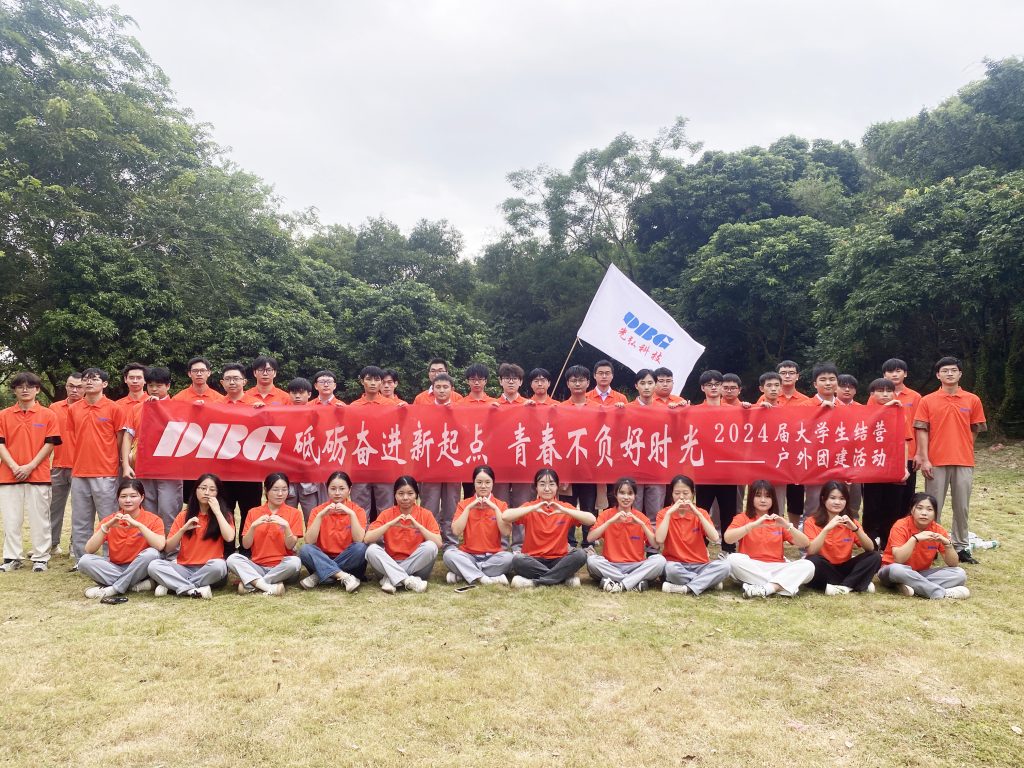 DBG 2024 college student internship and team building activity was successfully held 2 4 1024x768 - DBG 2024 college student internship and team building activity was successfully held